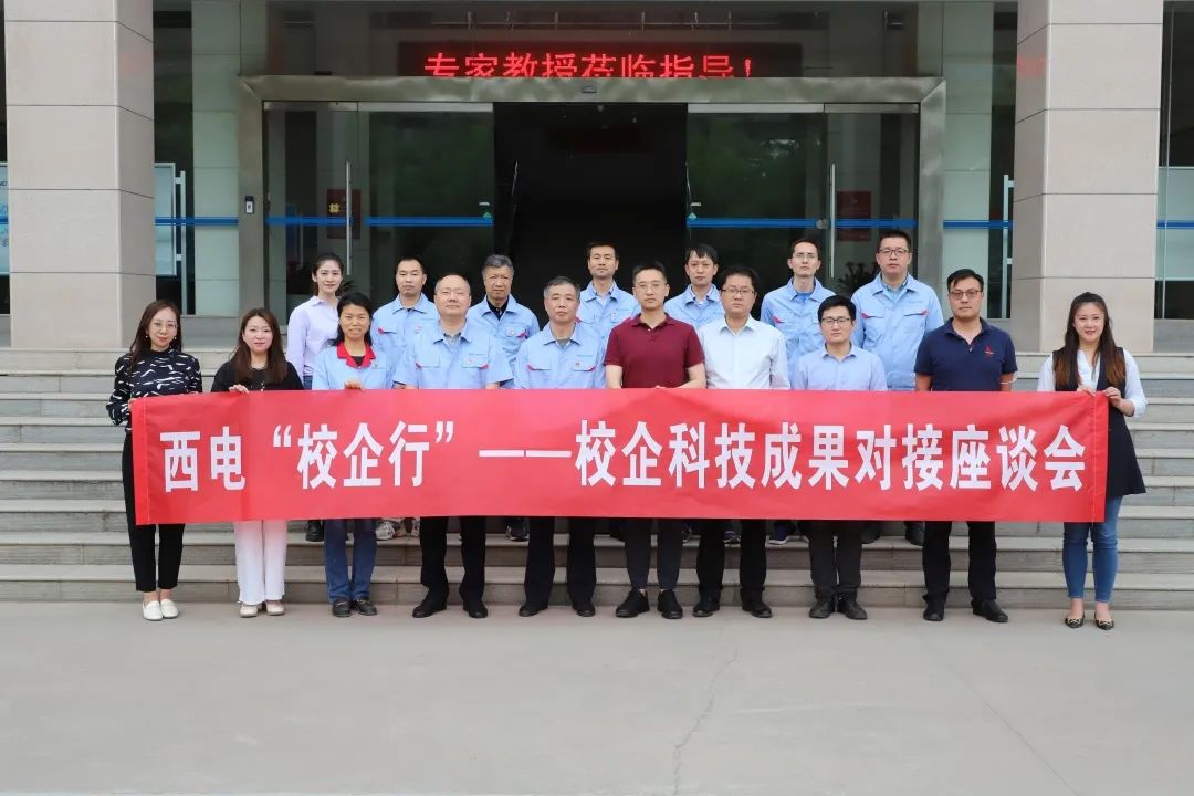 西電工研院與華星電子進行校企對接交流