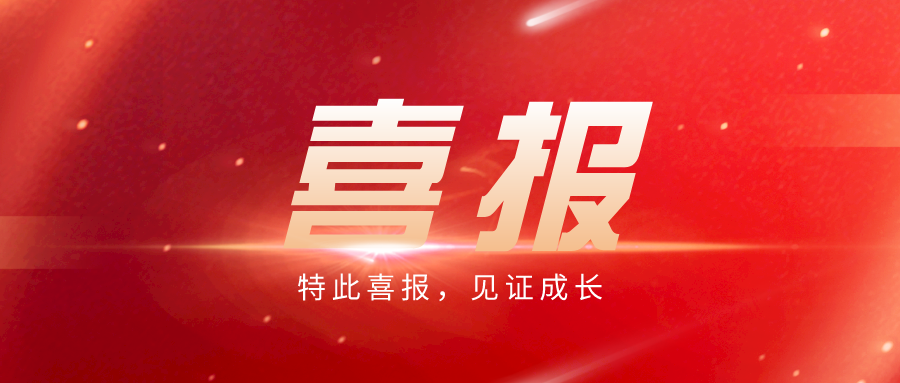 西電工研院榮獲2021年度中國技術(shù)創(chuàng)業(yè)協(xié)會科技創(chuàng)業(yè)貢獻獎