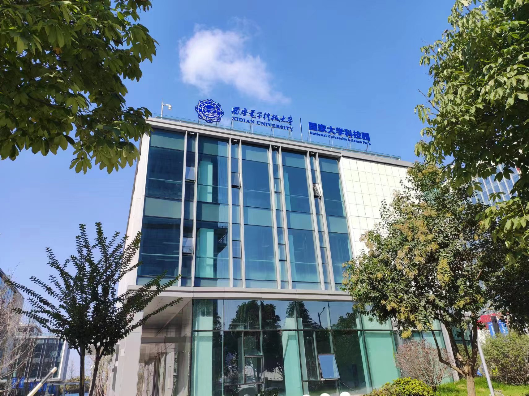 西電科技園與西電校友企業(yè)進(jìn)行產(chǎn)學(xué)研金交流對接活動順利舉辦