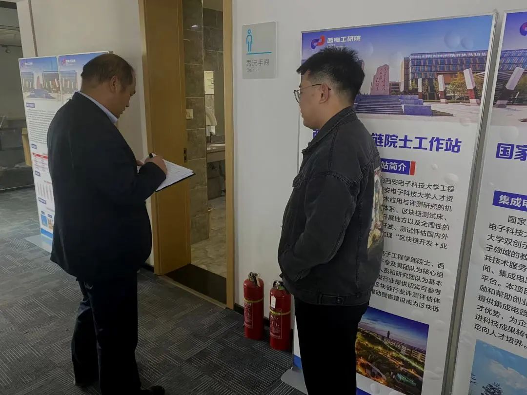 強(qiáng)化隱患排查 化解安全風(fēng)險|西電工研院開展秋季安全檢查行動