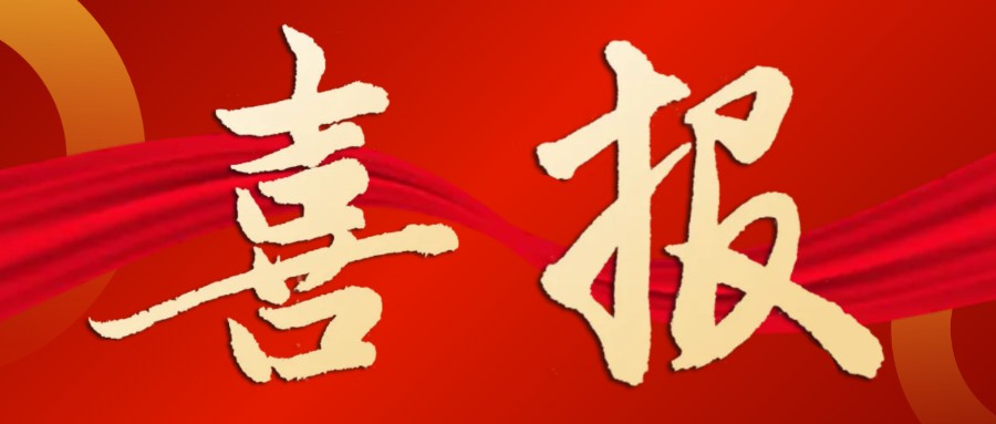 喜報(bào)！西電工研院連續(xù)三次獲國家“高新技術(shù)企業(yè)”認(rèn)定